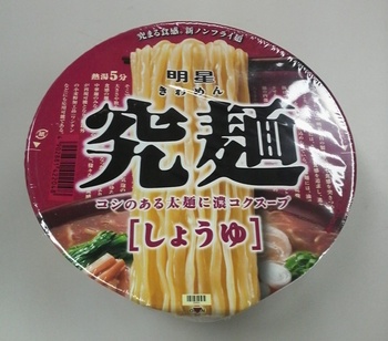 究麺.JPG