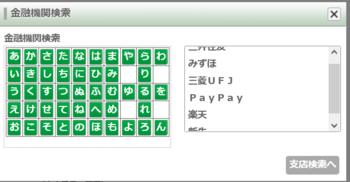 Screenshot 2022-07-22 at 11-09-26 口座照会.png